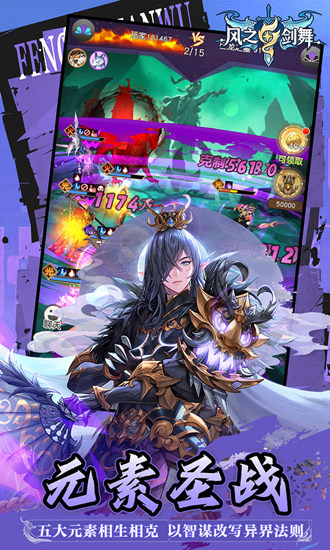 风之剑舞（0.1折神契）