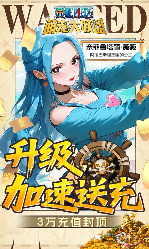 萌宠大联盟（0.05折路飞抽代金）