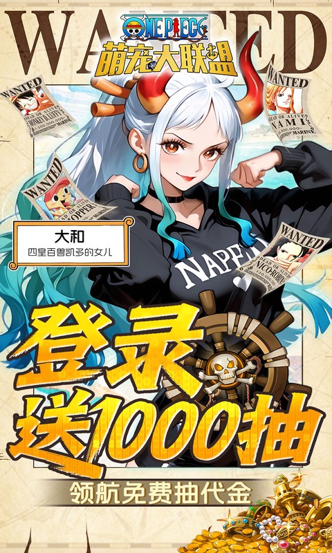 萌宠大联盟（0.05折路飞抽代金）