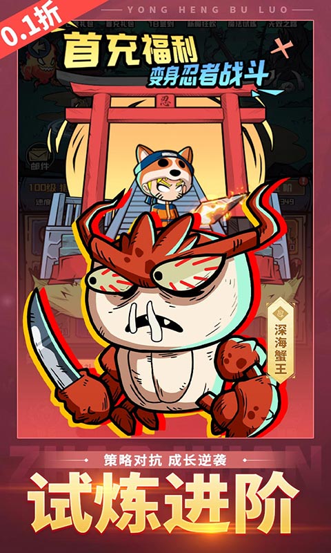 永恒部落（0.1折10000免费买断）