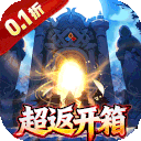 梵天巨翼（开箱0.1折超返版）