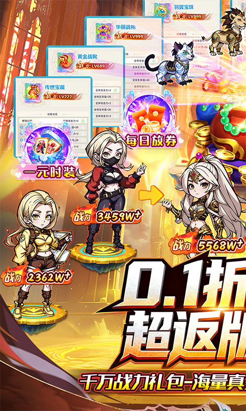 梵天巨翼（开箱0.1折超返版）