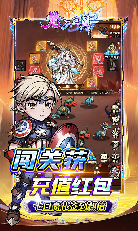 梵天巨翼（开箱0.1折超返版）