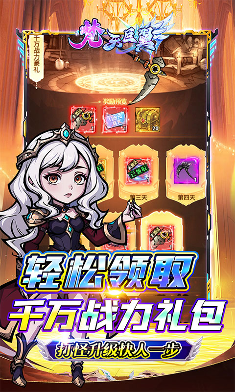 梵天巨翼（开箱0.1折超返版）