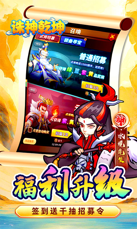 诛神乾坤（0.05折无限真充代金）