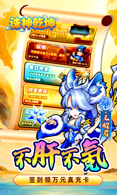 诛神乾坤（0.05折无限真充代金）