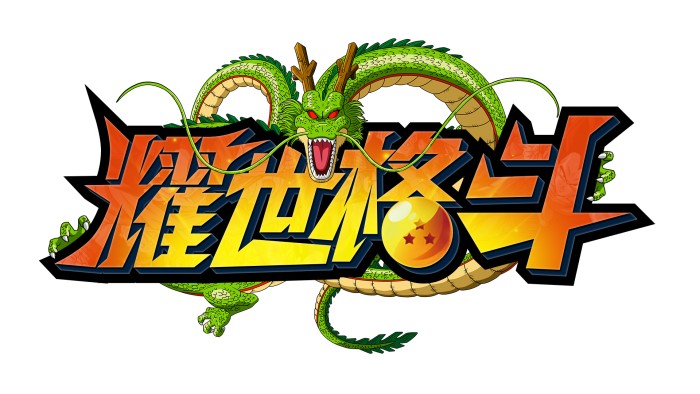 耀世格斗私人定制称号活动