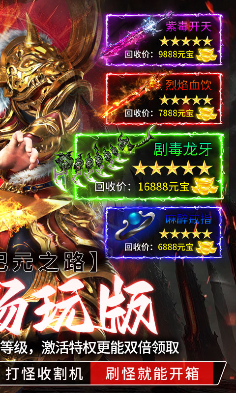 王者战神（刀刀充值畅玩版）