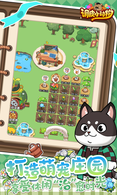 调皮小动物0.1折