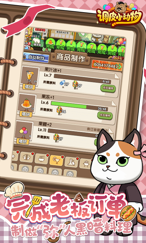 调皮小动物0.1折