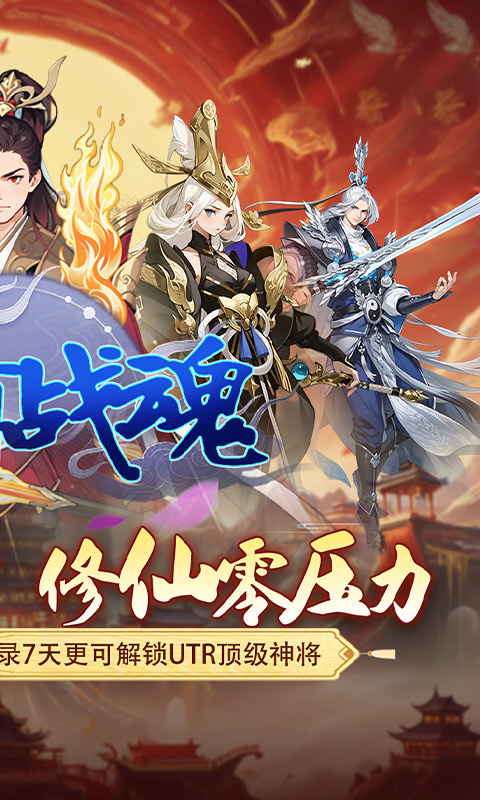 银河战魂（0.05折修仙送仙骑）