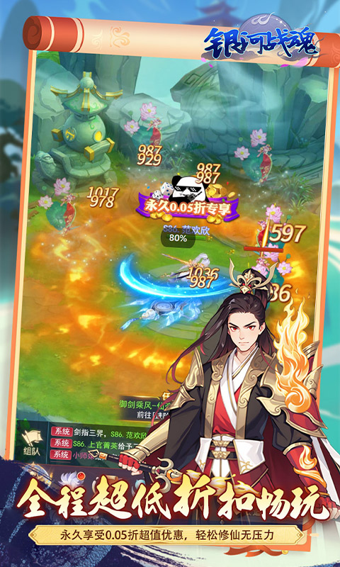 银河战魂（0.05折修仙送仙骑）