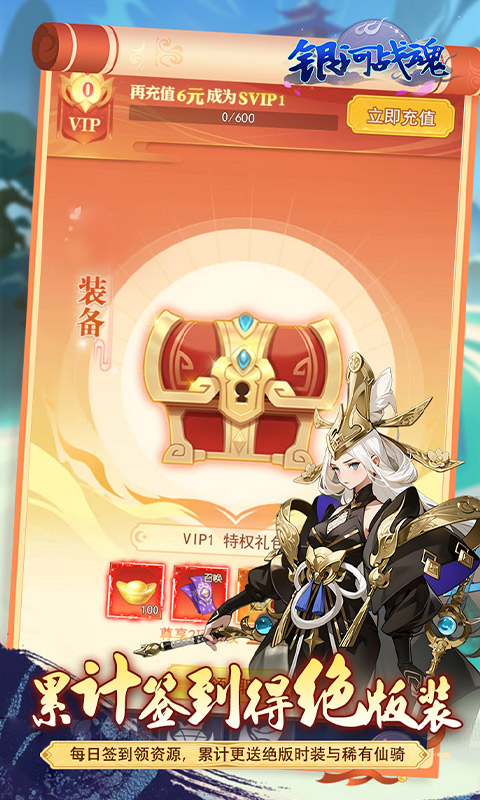 银河战魂（0.05折修仙送仙骑）