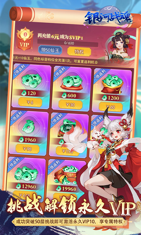 银河战魂（0.05折修仙送仙骑）