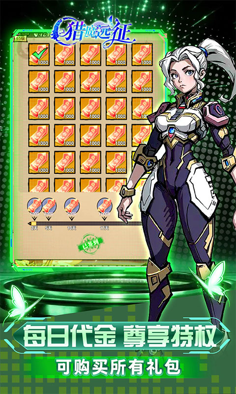 猎魔远征（0.05折免肝养老）