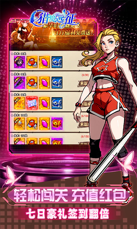 猎魔远征（0.05折免肝养老）