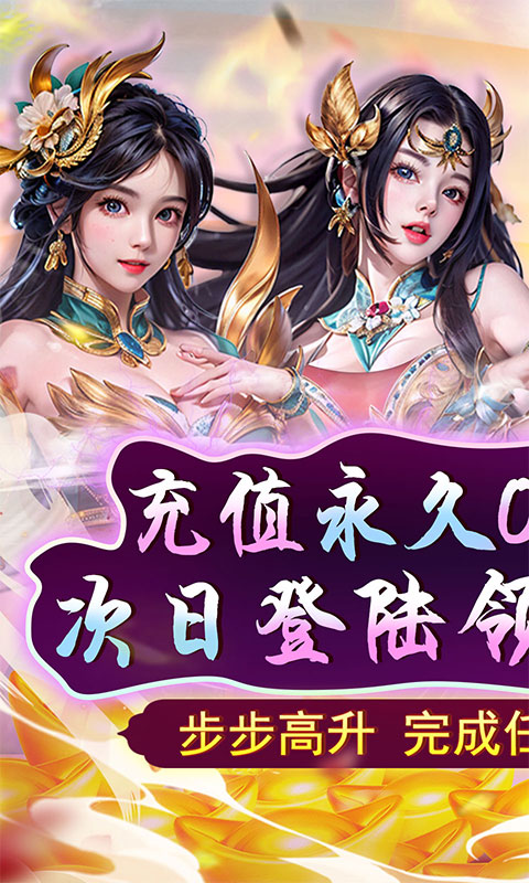 天之命（0.05折升官红颜）