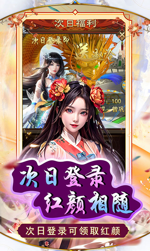 天之命（0.05折升官红颜）