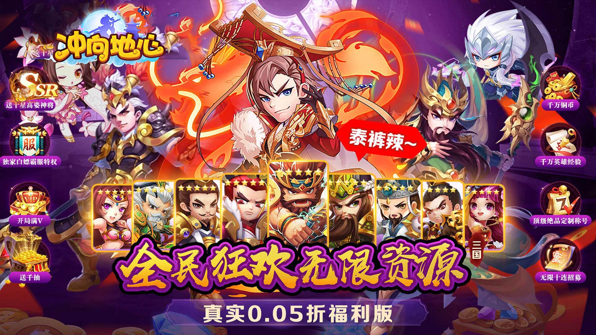 冲向地心冠名活动