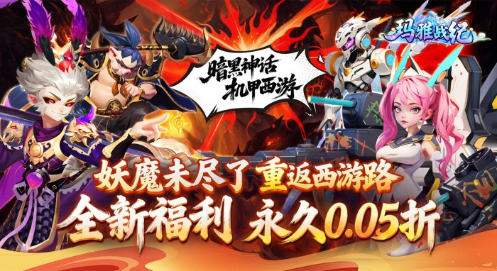 玛雅战纪单日累充活动