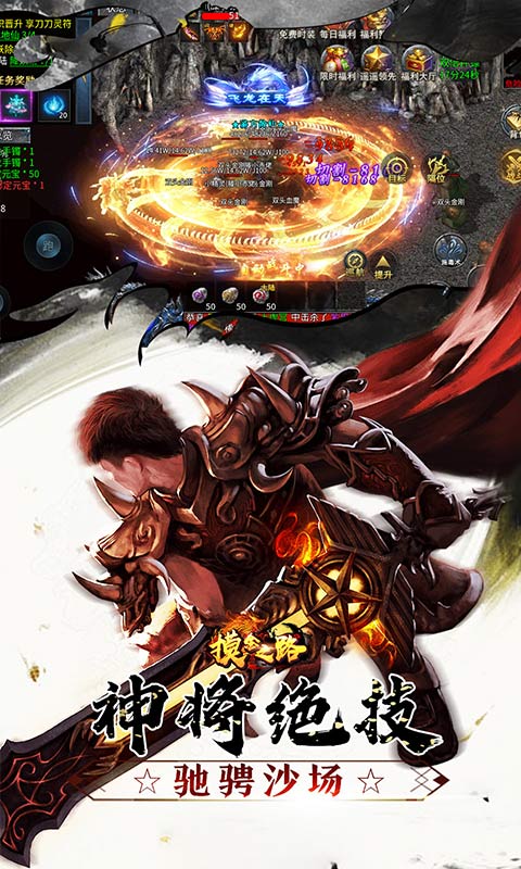 摸金之路（骷髅无限爆灵符）