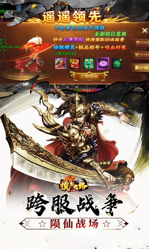 摸金之路（骷髅无限爆灵符）