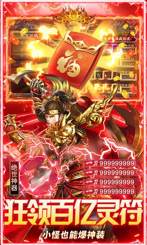 海蛇传奇欢乐版（打金送万充）