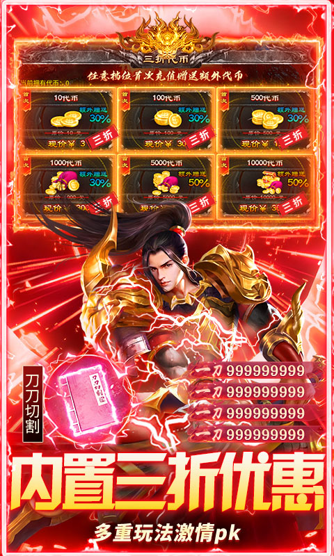 海蛇传奇欢乐版（打金送万充）