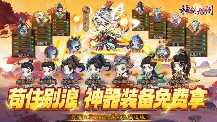 神创九州定制称号活动