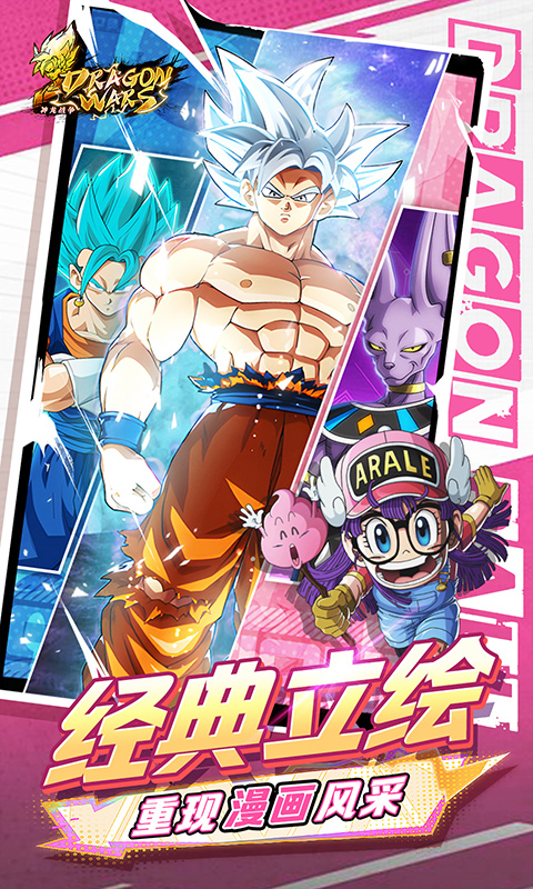 内置0.1折神龙战争（免费畅享龙珠世界）