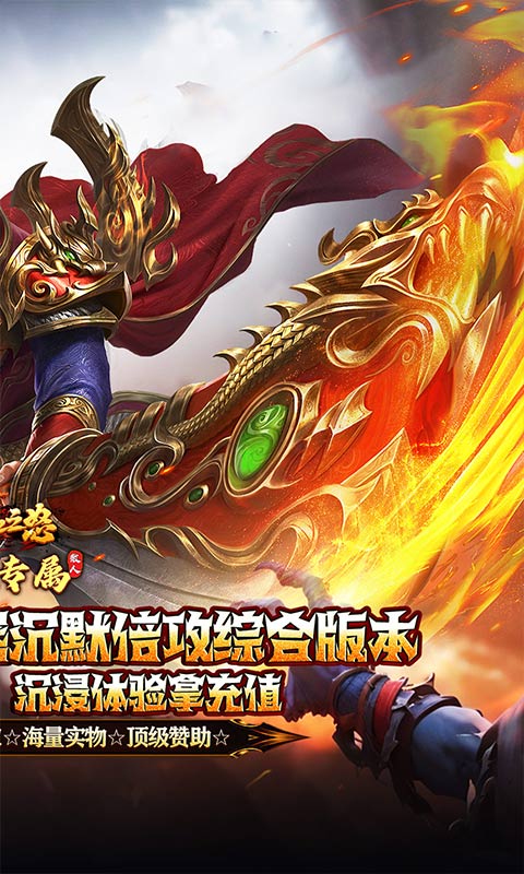 热血之怒（古道散人专属福利）