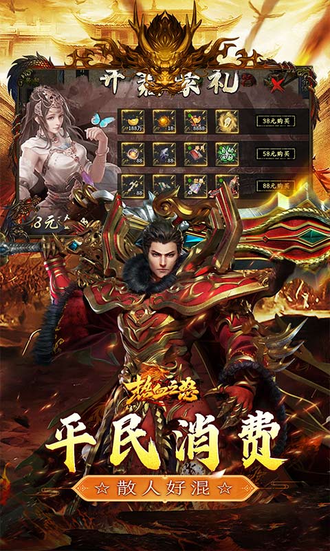 热血之怒（古道散人专属福利）