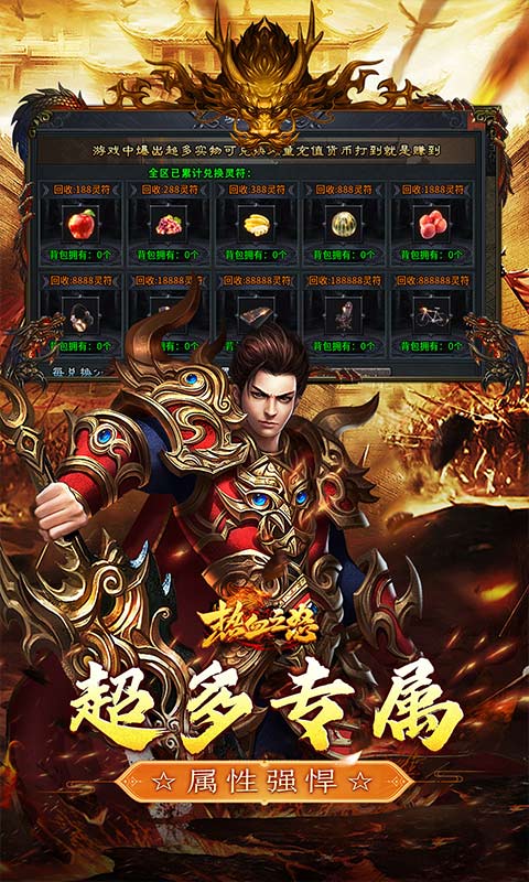 热血之怒（古道散人专属福利）