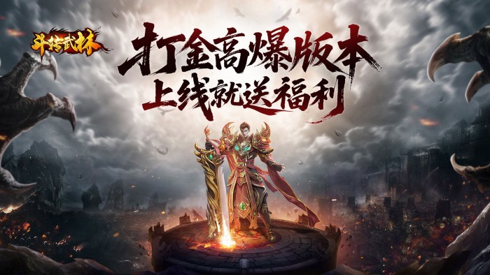 斗转武林_圣金专属单职业额外活动