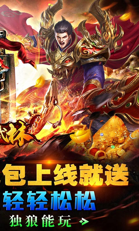 斗转武林（圣金专属单职业）