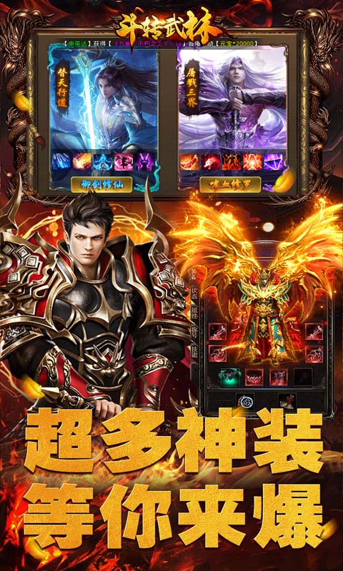 斗转武林（圣金专属单职业）