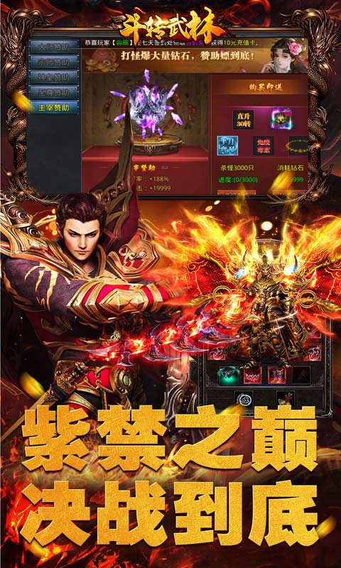 斗转武林（圣金专属单职业）