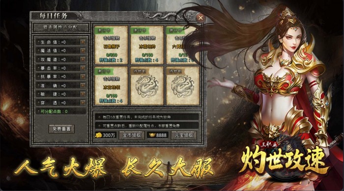 屠龙圣域_2026攻速三职业大额充值活动