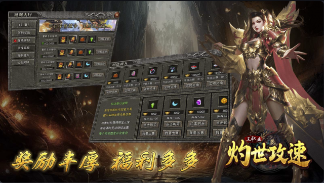 屠龙圣域（2026攻速三职业）