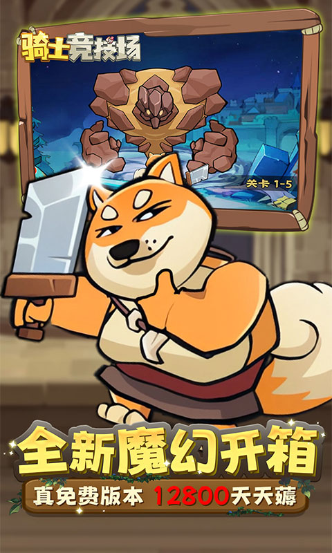 骑士竞技场0.1折