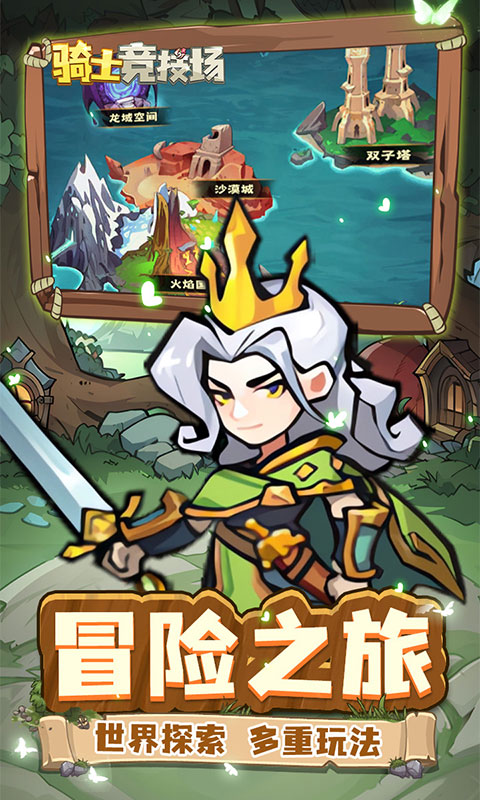 骑士竞技场0.1折