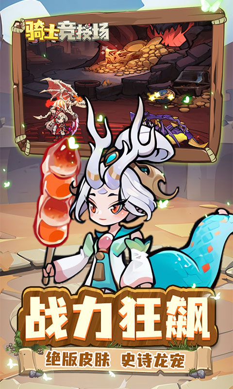 骑士竞技场0.1折