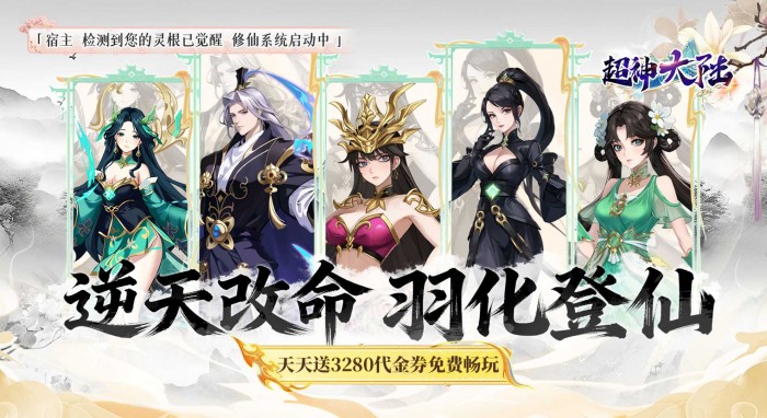 超神大陆（0.05折3280免费版）单日大额福利