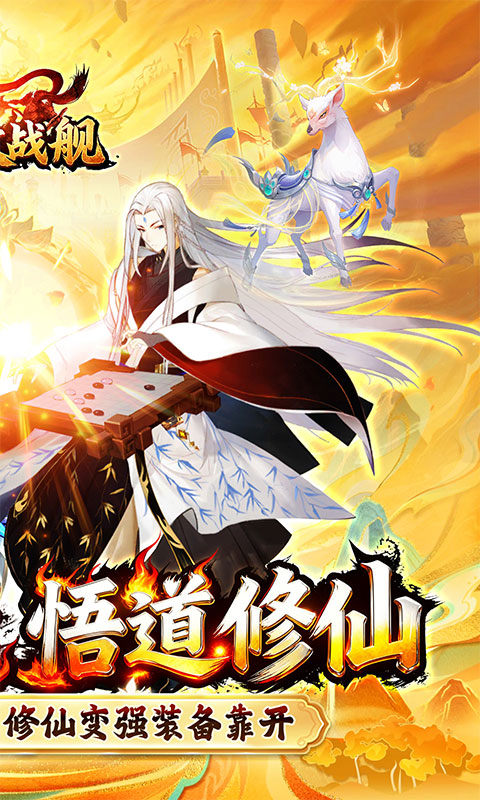 无敌战舰（0.1折开箱免费版）