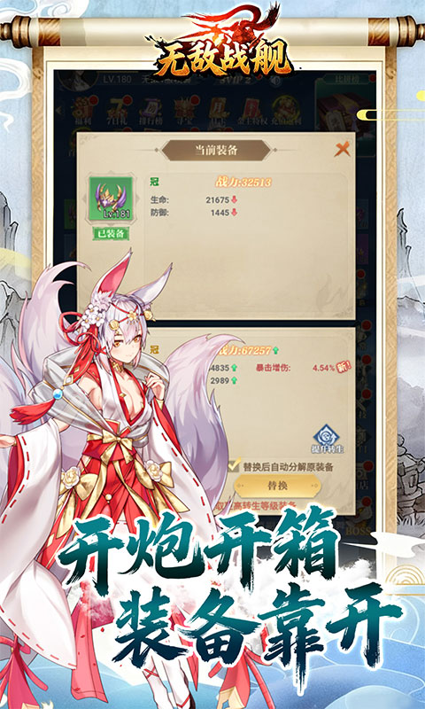 无敌战舰（0.1折开箱免费版）