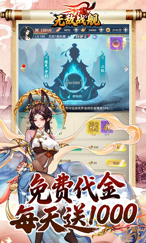 无敌战舰（0.1折开箱免费版）