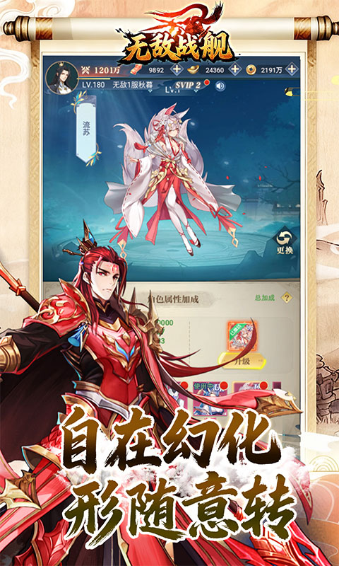 无敌战舰（0.1折开箱免费版）