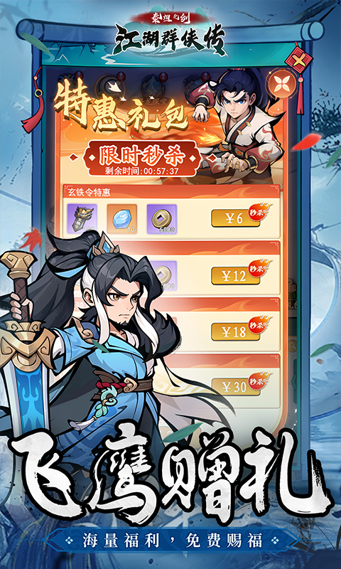 泰坦之剑（0.05折每日送648）