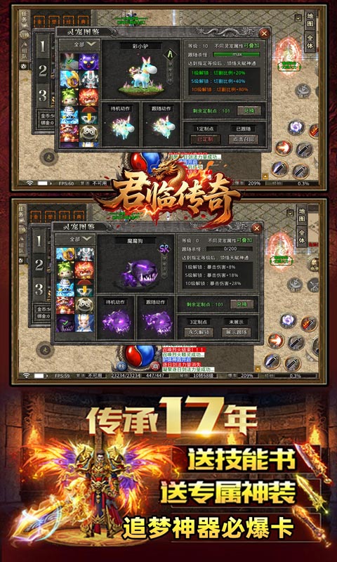 君临传奇（灼世冰雪三职业）