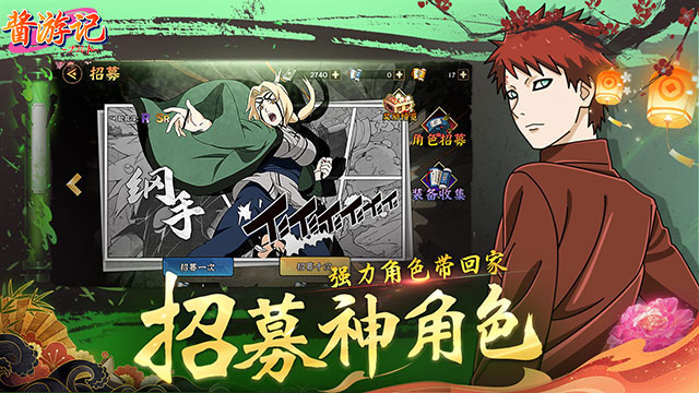 酱油记（0.1折火影手游）